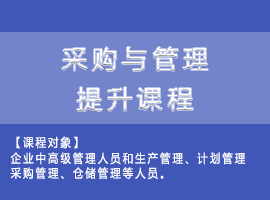 清華大學(xué)卓越生產(chǎn)運(yùn)營總監(jiān)高級(jí)研修班